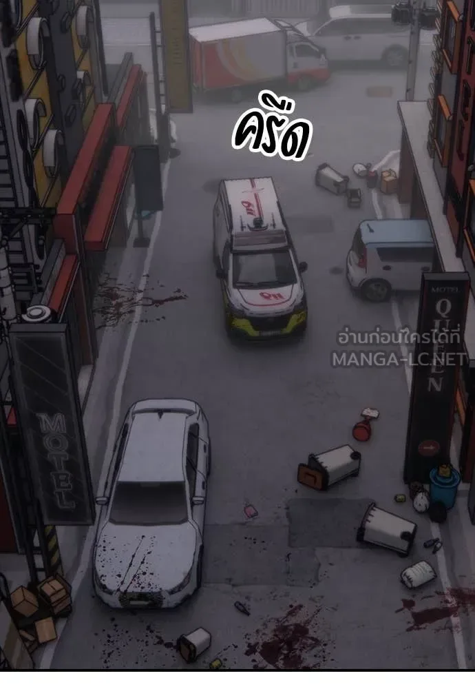 The End Has Come ผู้กล้าฝ่าวันสิ้นโลก ตอนที่ 20 หน้า 37