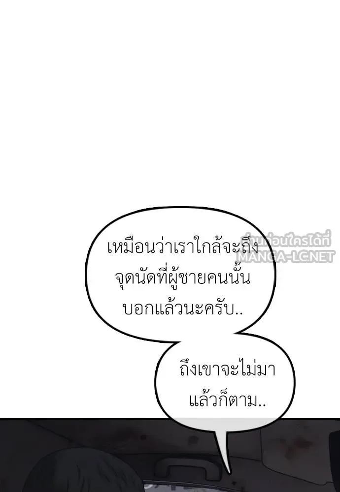 The End Has Come ผู้กล้าฝ่าวันสิ้นโลก ตอนที่ 20 หน้า 38