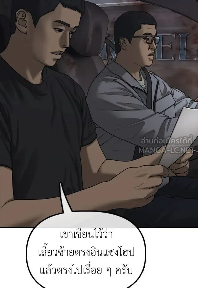 The End Has Come ผู้กล้าฝ่าวันสิ้นโลก ตอนที่ 20 หน้า 39
