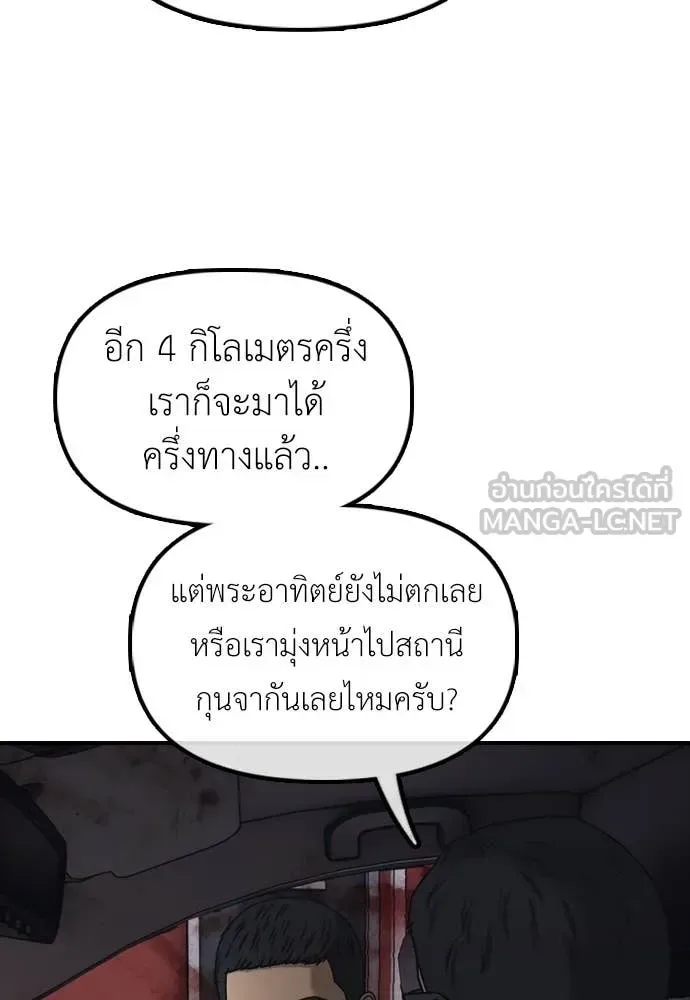 The End Has Come ผู้กล้าฝ่าวันสิ้นโลก ตอนที่ 20 หน้า 40