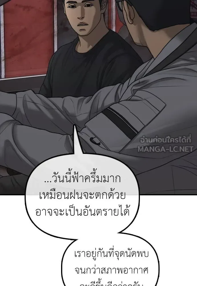 The End Has Come ผู้กล้าฝ่าวันสิ้นโลก ตอนที่ 20 หน้า 41