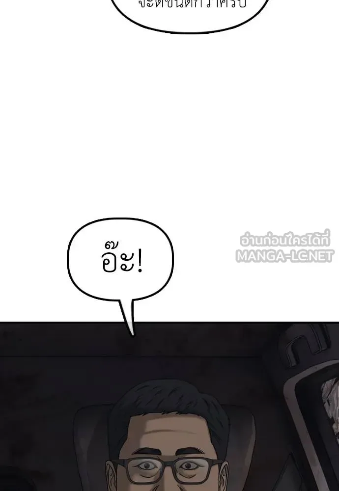 The End Has Come ผู้กล้าฝ่าวันสิ้นโลก ตอนที่ 20 หน้า 42