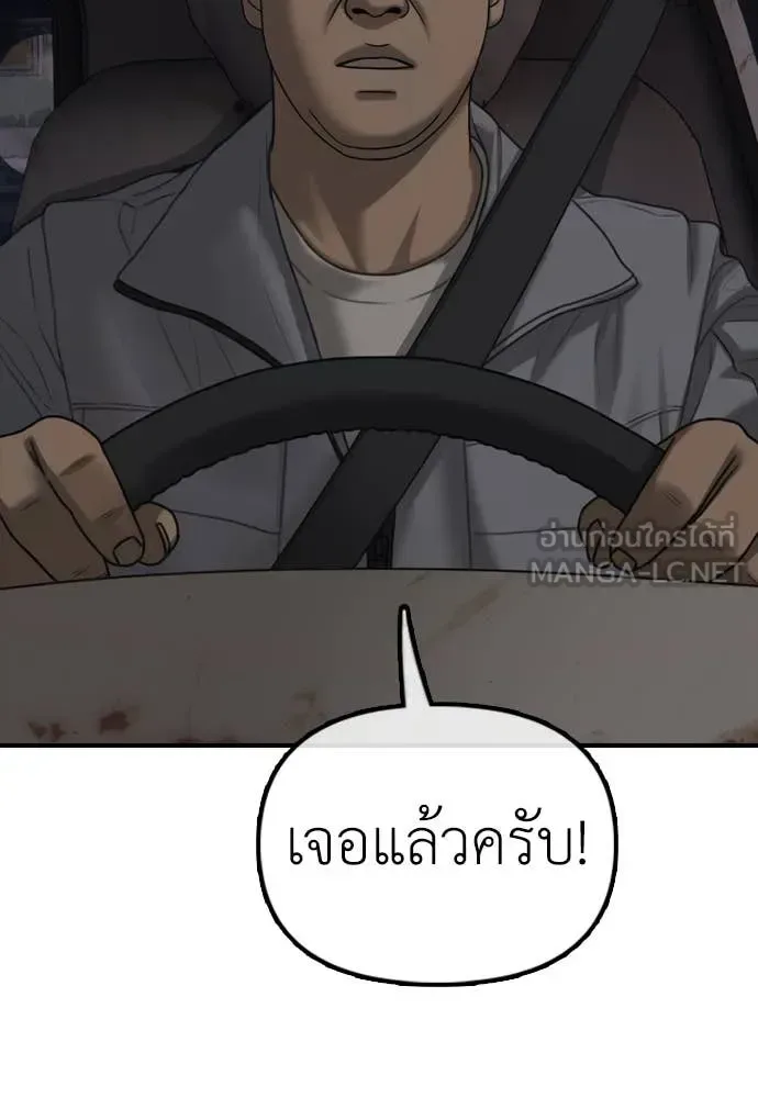 The End Has Come ผู้กล้าฝ่าวันสิ้นโลก ตอนที่ 20 หน้า 43