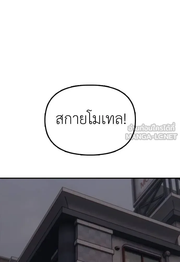 The End Has Come ผู้กล้าฝ่าวันสิ้นโลก ตอนที่ 20 หน้า 44