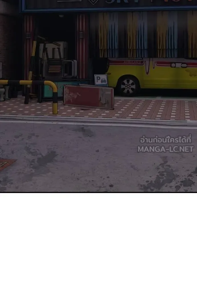 The End Has Come ผู้กล้าฝ่าวันสิ้นโลก ตอนที่ 20 หน้า 47