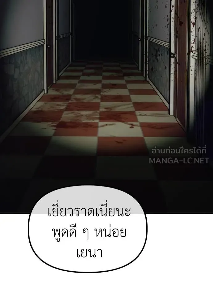 The End Has Come ผู้กล้าฝ่าวันสิ้นโลก ตอนที่ 20 หน้า 49
