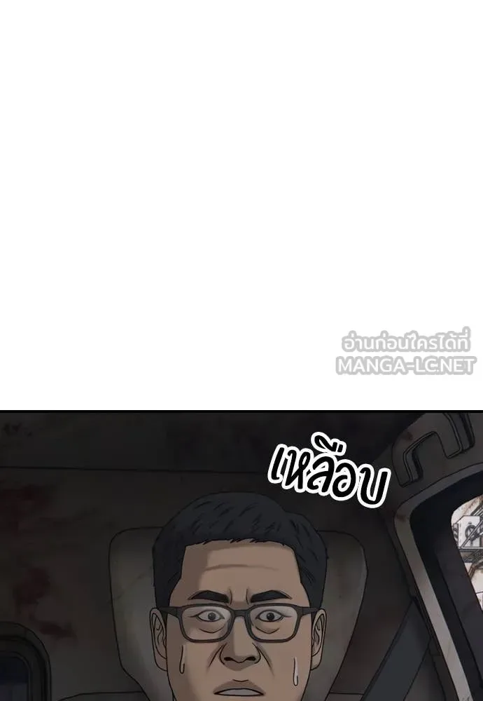 The End Has Come ผู้กล้าฝ่าวันสิ้นโลก ตอนที่ 20 หน้า 5