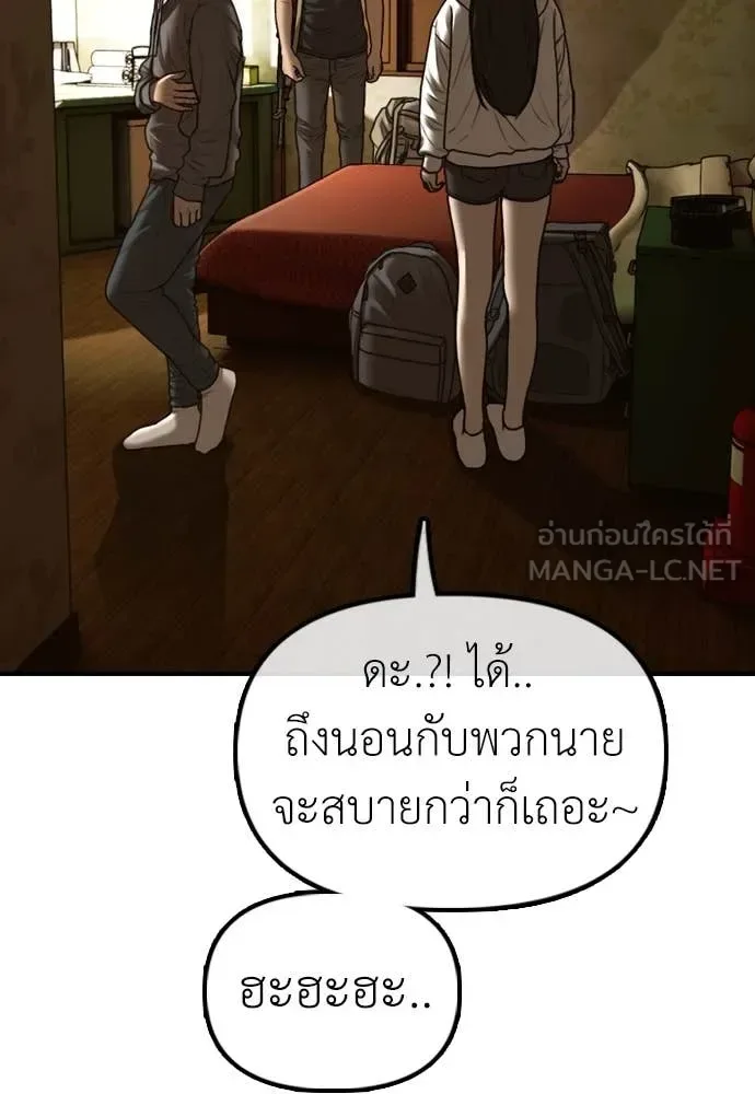 The End Has Come ผู้กล้าฝ่าวันสิ้นโลก ตอนที่ 20 หน้า 60