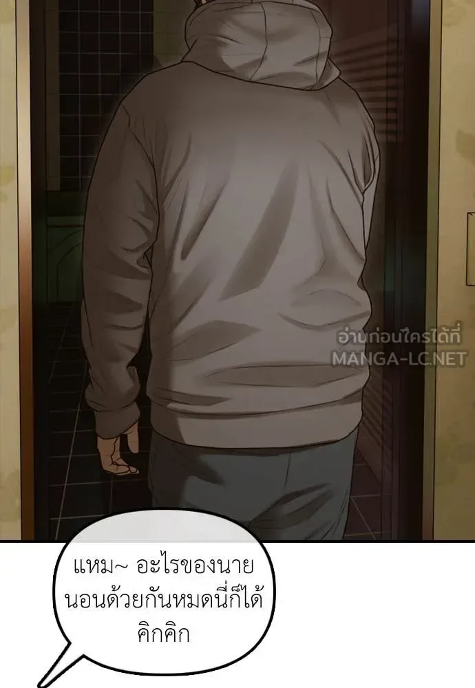 The End Has Come ผู้กล้าฝ่าวันสิ้นโลก ตอนที่ 20 หน้า 62