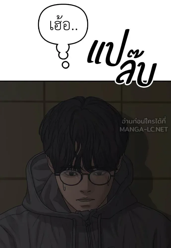The End Has Come ผู้กล้าฝ่าวันสิ้นโลก ตอนที่ 20 หน้า 65