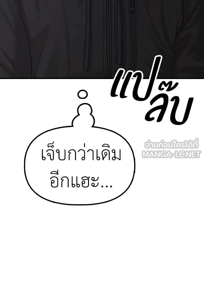 The End Has Come ผู้กล้าฝ่าวันสิ้นโลก ตอนที่ 20 หน้า 66