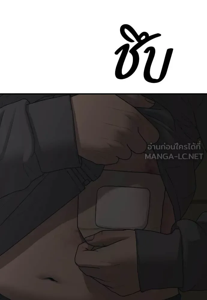 The End Has Come ผู้กล้าฝ่าวันสิ้นโลก ตอนที่ 20 หน้า 67