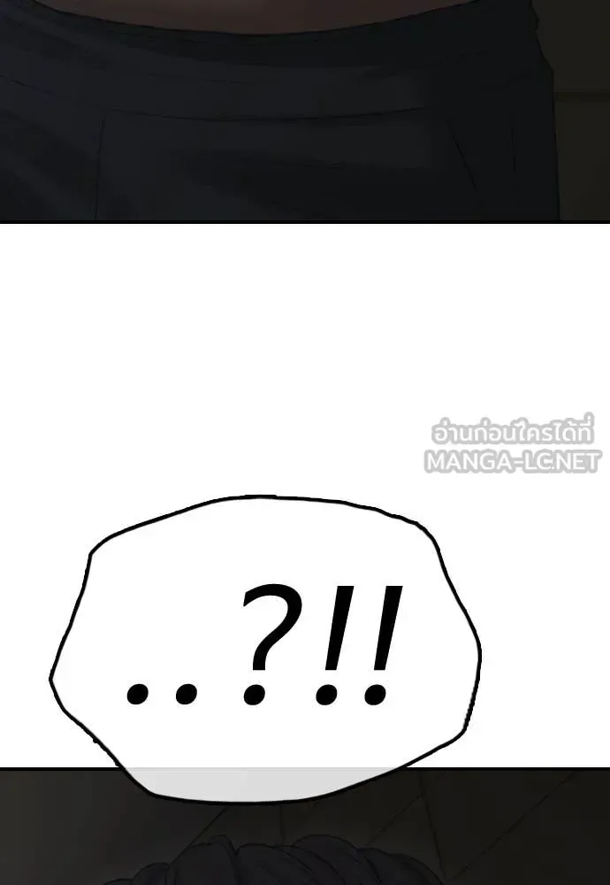 The End Has Come ผู้กล้าฝ่าวันสิ้นโลก ตอนที่ 20 หน้า 68