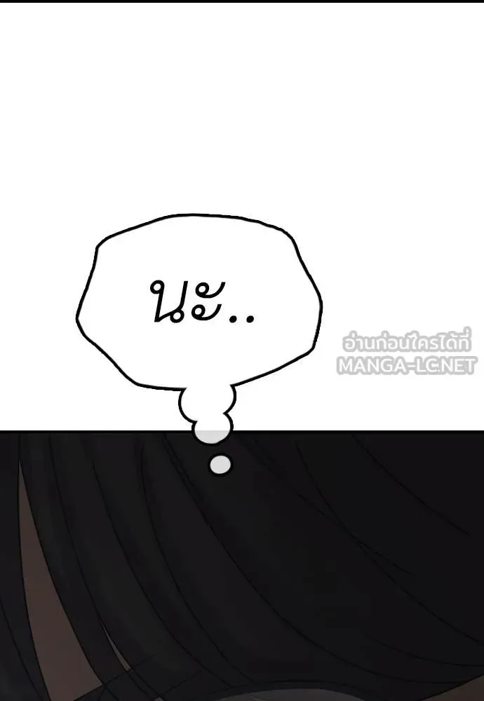The End Has Come ผู้กล้าฝ่าวันสิ้นโลก ตอนที่ 20 หน้า 70