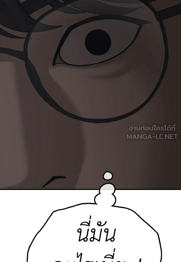 The End Has Come ผู้กล้าฝ่าวันสิ้นโลก ตอนที่ 20 หน้า 71