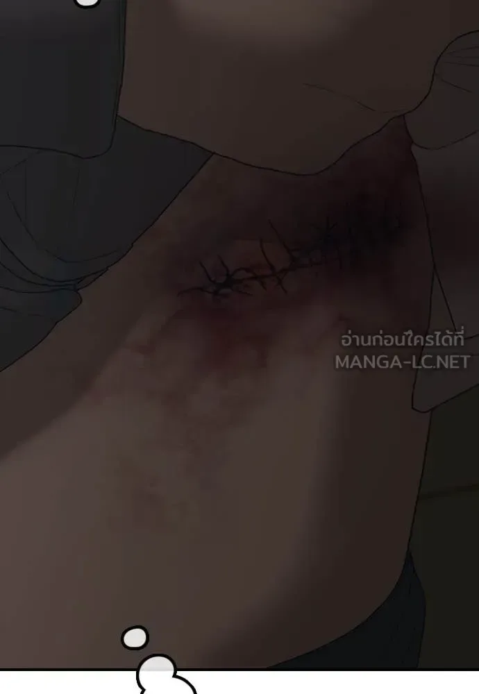 The End Has Come ผู้กล้าฝ่าวันสิ้นโลก ตอนที่ 20 หน้า 73