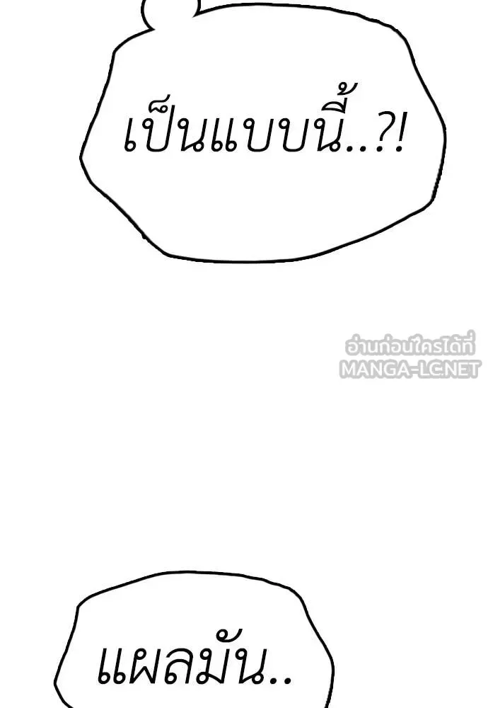 The End Has Come ผู้กล้าฝ่าวันสิ้นโลก ตอนที่ 20 หน้า 74
