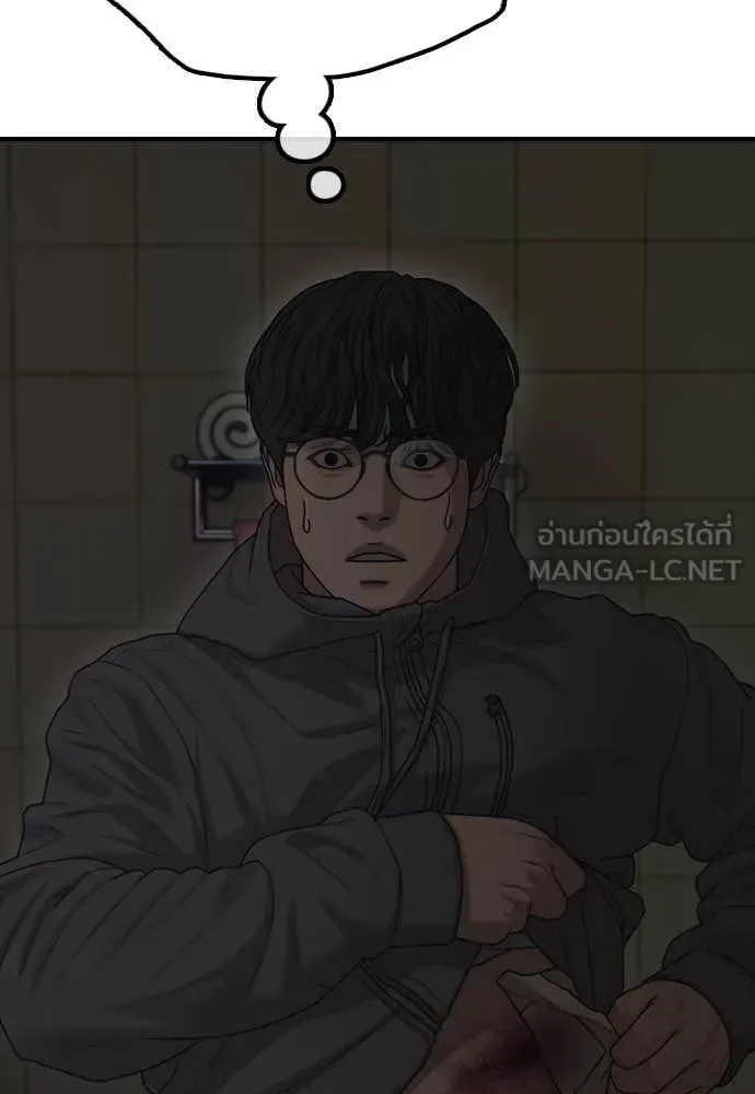 The End Has Come ผู้กล้าฝ่าวันสิ้นโลก ตอนที่ 20 หน้า 75