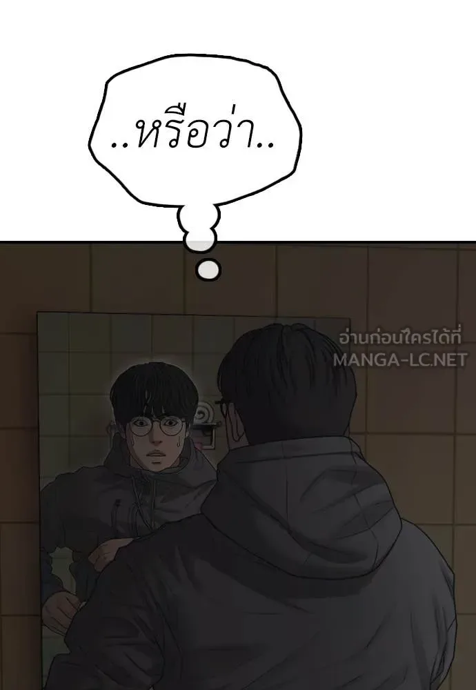 The End Has Come ผู้กล้าฝ่าวันสิ้นโลก ตอนที่ 20 หน้า 77