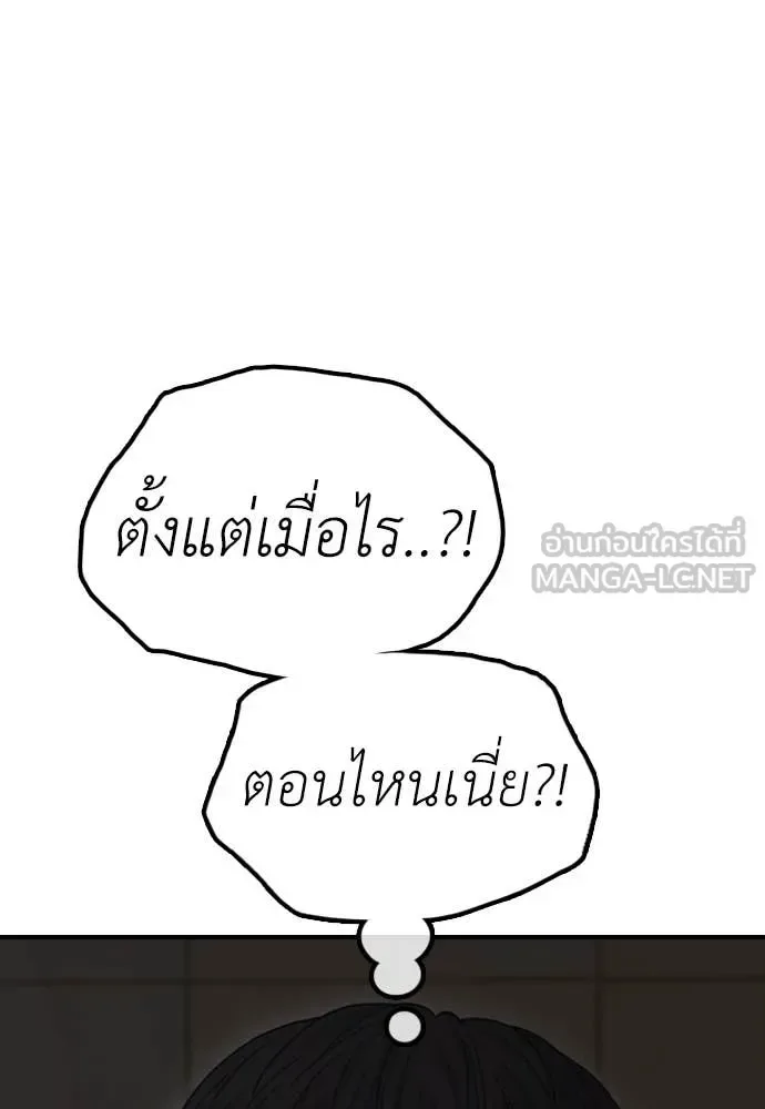The End Has Come ผู้กล้าฝ่าวันสิ้นโลก ตอนที่ 20 หน้า 79