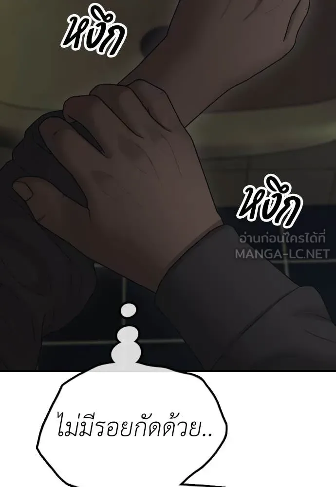 The End Has Come ผู้กล้าฝ่าวันสิ้นโลก ตอนที่ 20 หน้า 82