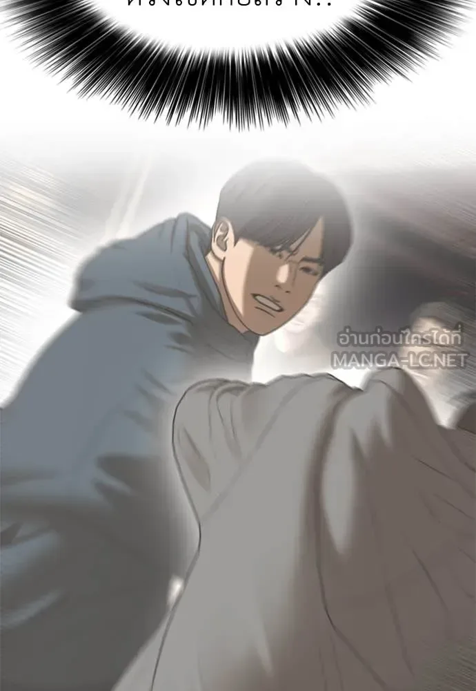 The End Has Come ผู้กล้าฝ่าวันสิ้นโลก ตอนที่ 20 หน้า 84