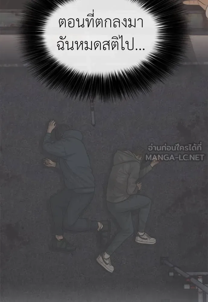 The End Has Come ผู้กล้าฝ่าวันสิ้นโลก ตอนที่ 20 หน้า 88