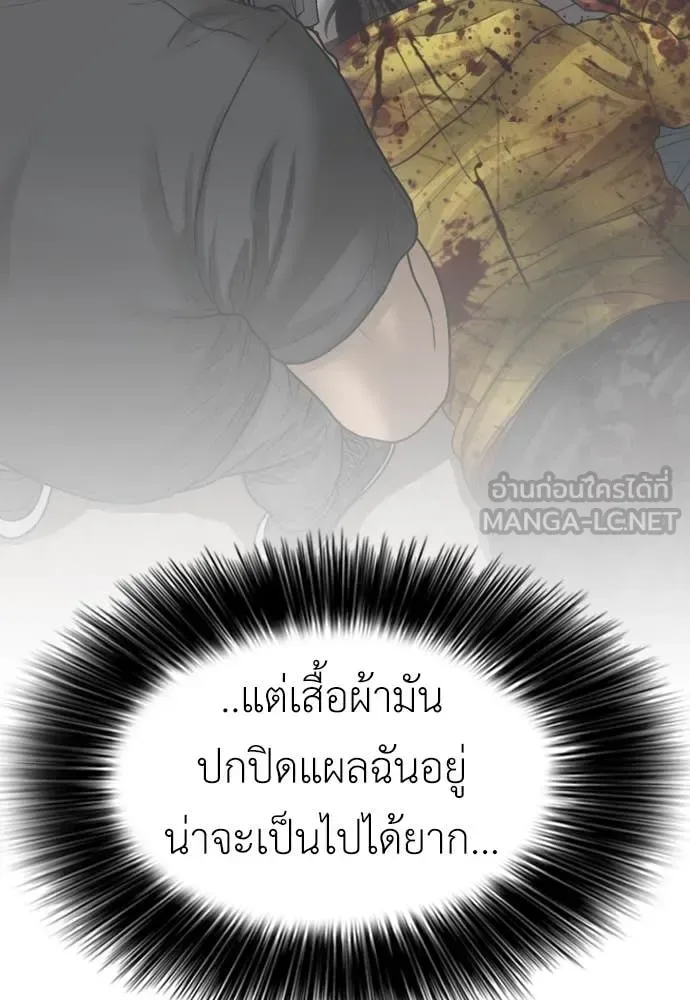 The End Has Come ผู้กล้าฝ่าวันสิ้นโลก ตอนที่ 20 หน้า 95