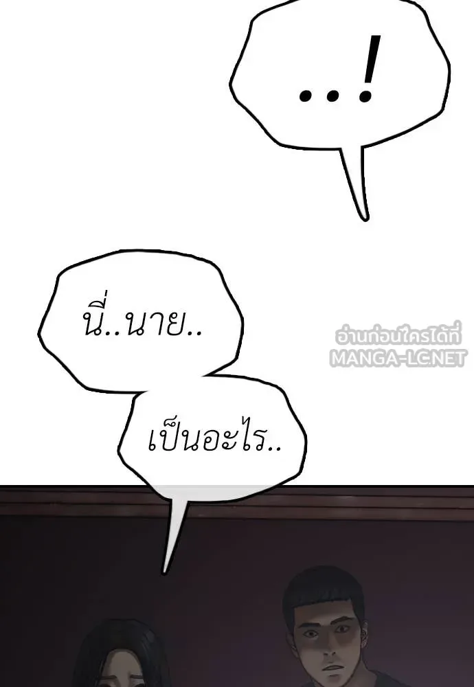 The End Has Come ผู้กล้าฝ่าวันสิ้นโลก ตอนที่ 21 หน้า 10