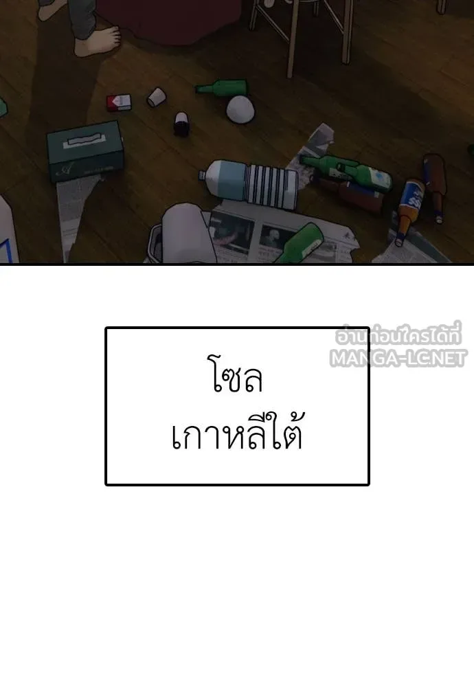 The End Has Come ผู้กล้าฝ่าวันสิ้นโลก ตอนที่ 21 หน้า 103
