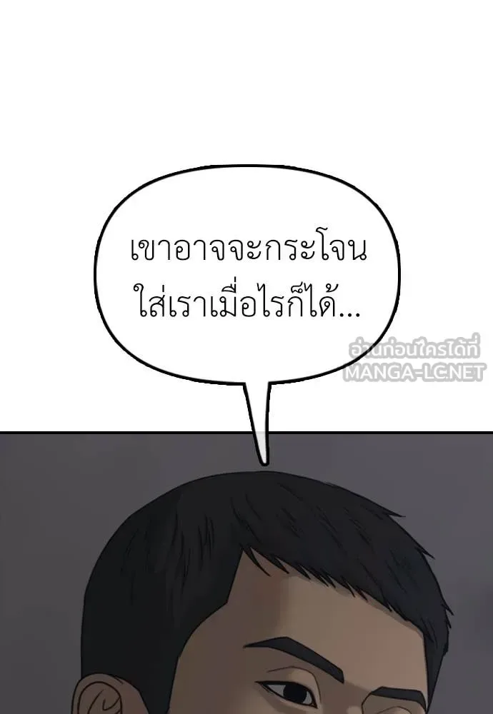 The End Has Come ผู้กล้าฝ่าวันสิ้นโลก ตอนที่ 21 หน้า 106