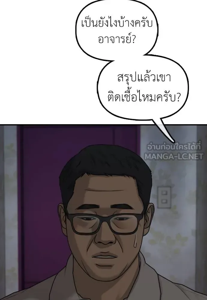 The End Has Come ผู้กล้าฝ่าวันสิ้นโลก ตอนที่ 21 หน้า 108