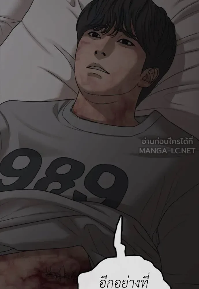 The End Has Come ผู้กล้าฝ่าวันสิ้นโลก ตอนที่ 21 หน้า 111