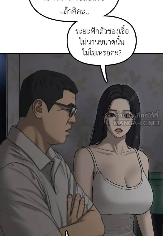 The End Has Come ผู้กล้าฝ่าวันสิ้นโลก ตอนที่ 21 หน้า 113