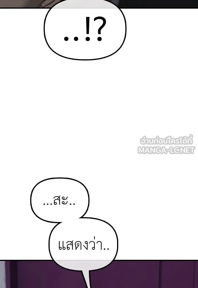 The End Has Come ผู้กล้าฝ่าวันสิ้นโลก ตอนที่ 21 หน้า 119