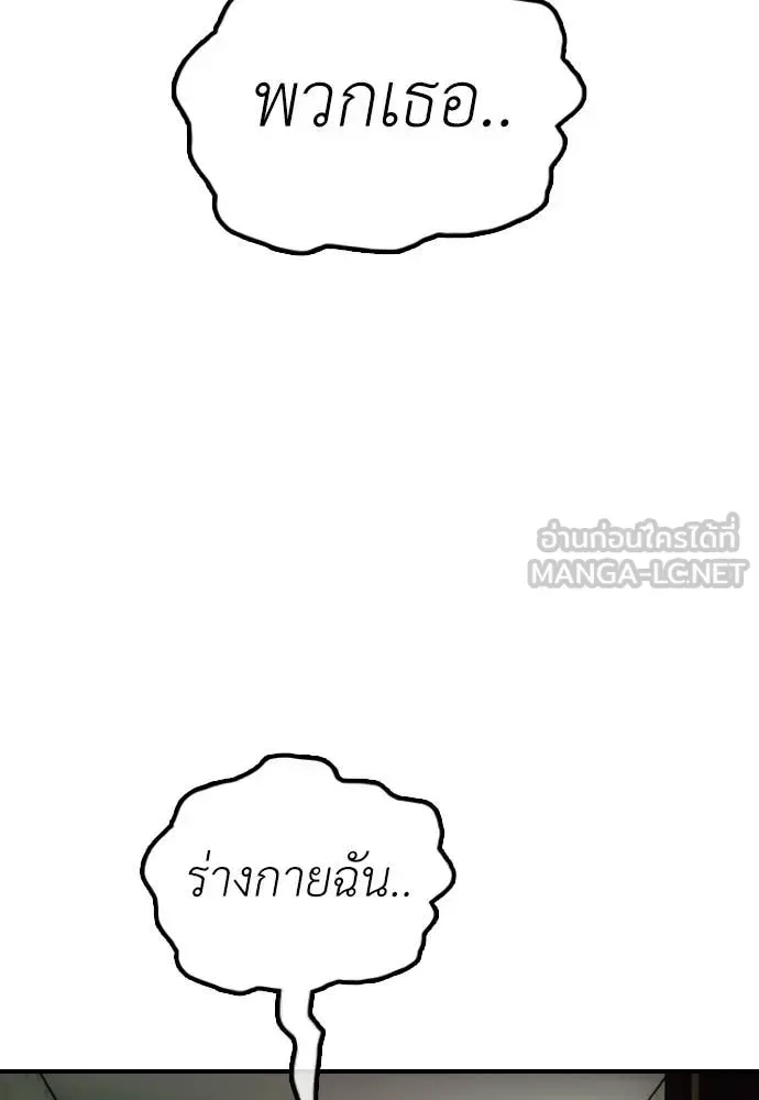 The End Has Come ผู้กล้าฝ่าวันสิ้นโลก ตอนที่ 21 หน้า 12