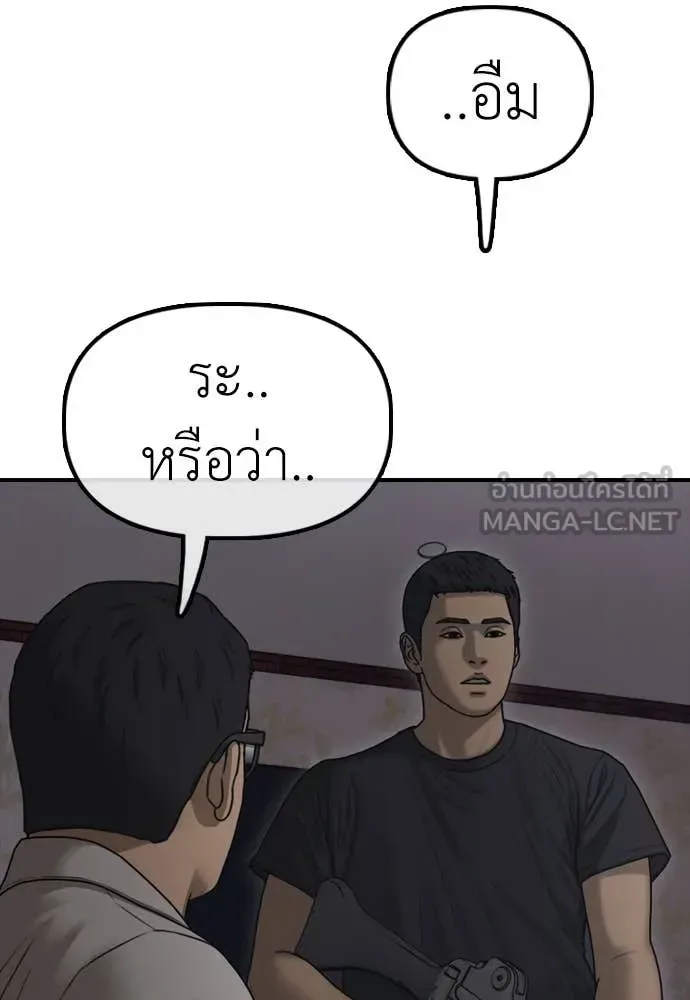 The End Has Come ผู้กล้าฝ่าวันสิ้นโลก ตอนที่ 21 หน้า 122