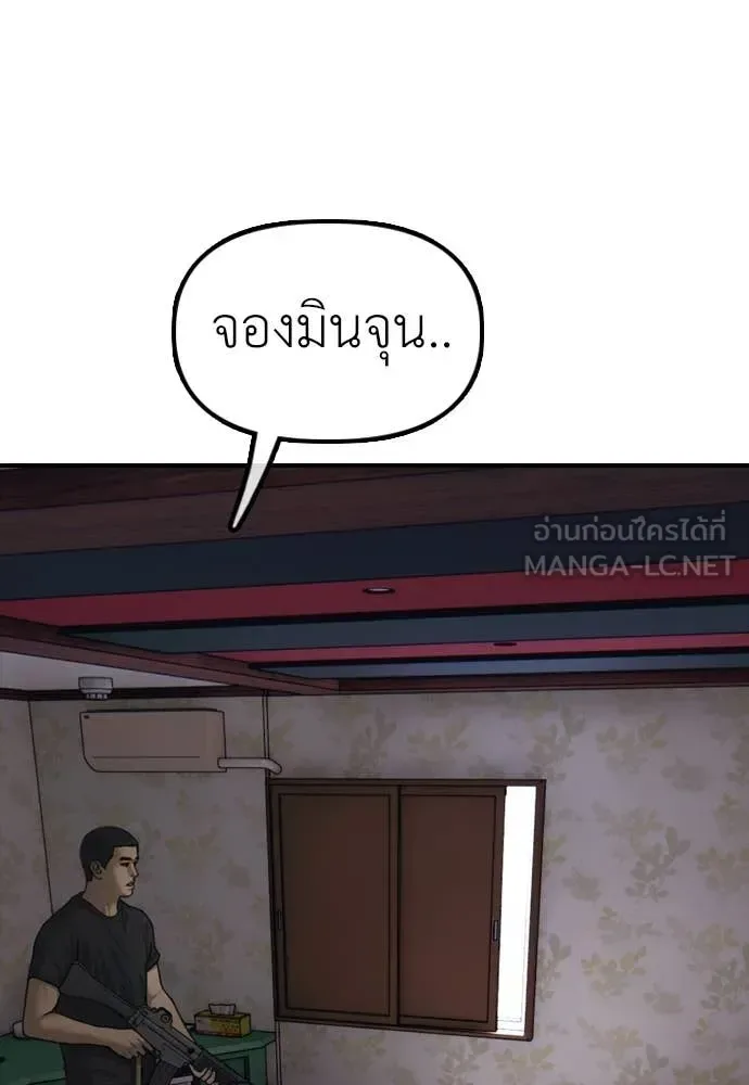 The End Has Come ผู้กล้าฝ่าวันสิ้นโลก ตอนที่ 21 หน้า 124