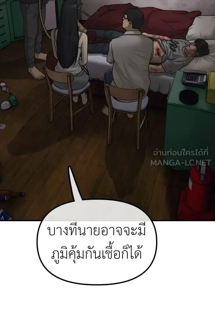 The End Has Come ผู้กล้าฝ่าวันสิ้นโลก ตอนที่ 21 หน้า 125