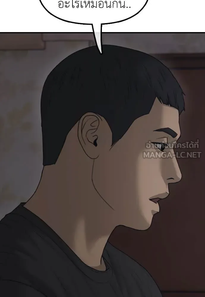 The End Has Come ผู้กล้าฝ่าวันสิ้นโลก ตอนที่ 21 หน้า 127