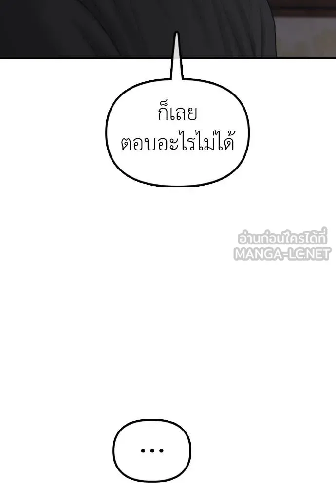 The End Has Come ผู้กล้าฝ่าวันสิ้นโลก ตอนที่ 21 หน้า 128