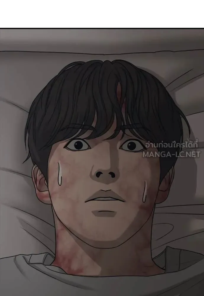 The End Has Come ผู้กล้าฝ่าวันสิ้นโลก ตอนที่ 21 หน้า 129