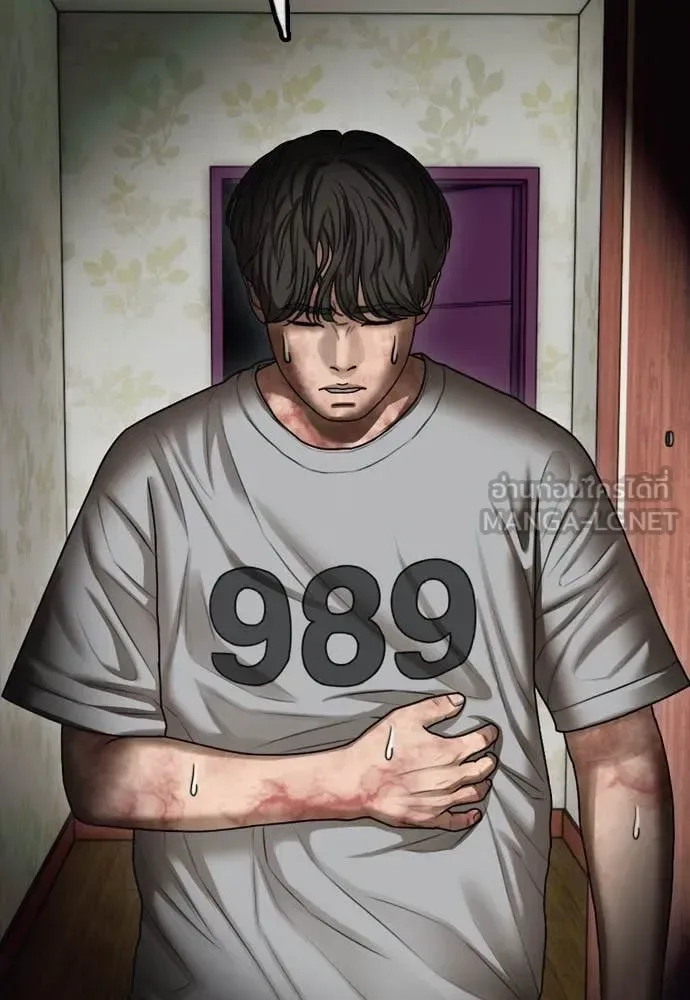 The End Has Come ผู้กล้าฝ่าวันสิ้นโลก ตอนที่ 21 หน้า 13
