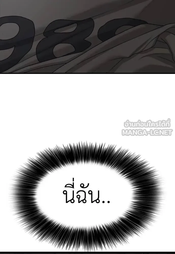 The End Has Come ผู้กล้าฝ่าวันสิ้นโลก ตอนที่ 21 หน้า 130