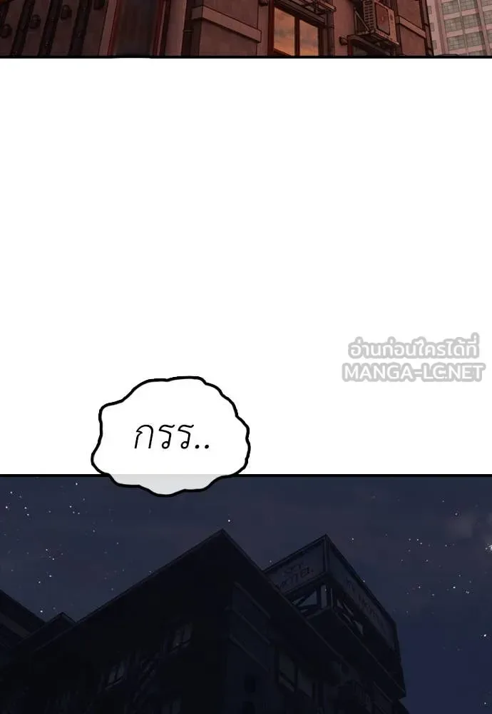 The End Has Come ผู้กล้าฝ่าวันสิ้นโลก ตอนที่ 21 หน้า 134