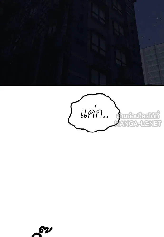 The End Has Come ผู้กล้าฝ่าวันสิ้นโลก ตอนที่ 21 หน้า 135