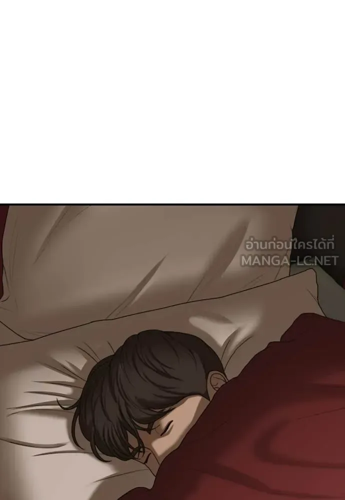 The End Has Come ผู้กล้าฝ่าวันสิ้นโลก ตอนที่ 21 หน้า 137