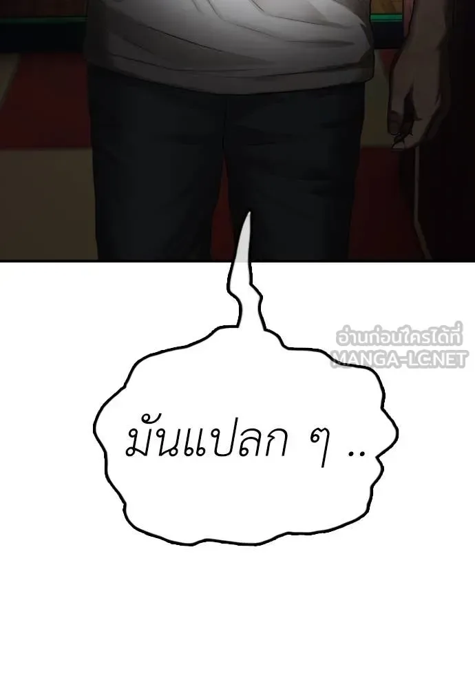 The End Has Come ผู้กล้าฝ่าวันสิ้นโลก ตอนที่ 21 หน้า 14