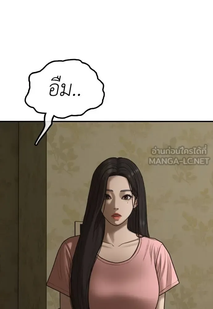 The End Has Come ผู้กล้าฝ่าวันสิ้นโลก ตอนที่ 21 หน้า 140