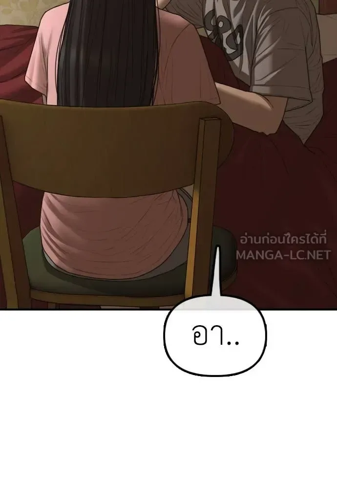 The End Has Come ผู้กล้าฝ่าวันสิ้นโลก ตอนที่ 21 หน้า 143
